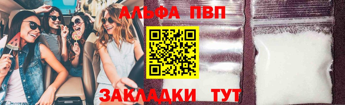 Тутаев  A PVP кристаллы  А ПВП СК КРИС  Вход с VPN 