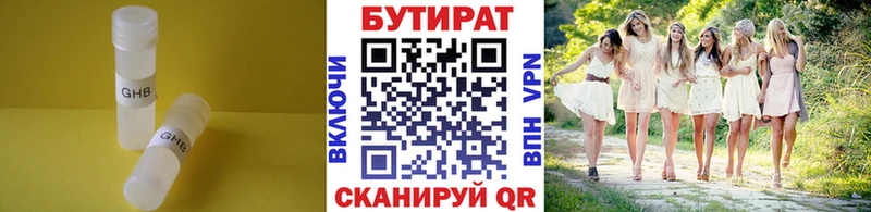 сайты даркнета состав  Тутаев  Бутират 99% 