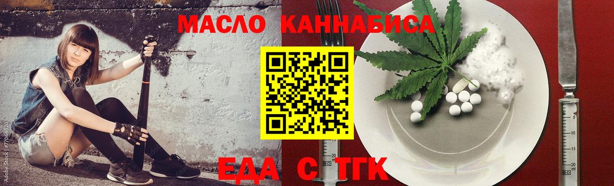 Печенье с ТГК конопля  Вход с VPN  Тутаев 