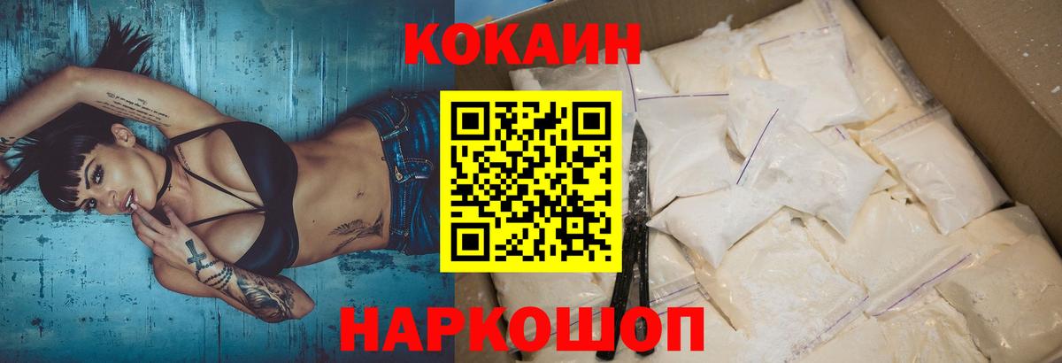 COCAIN 98% Тутаев