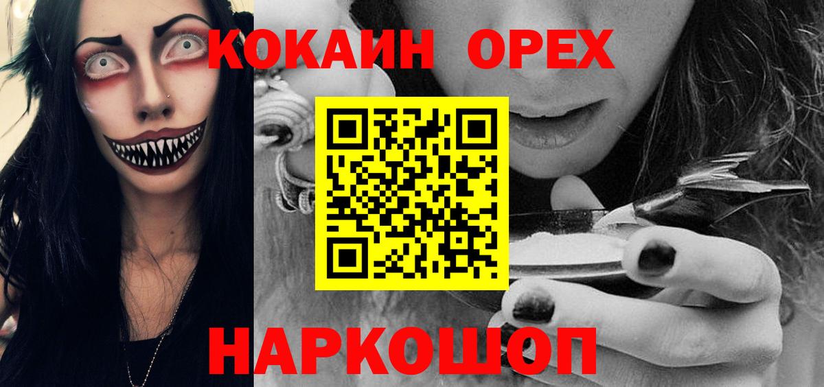 Тутаев  ГАШ  Меф МЯУ МЯУ кристаллы  COCAIN  NBOMe  Гашиш  Альфа ПВП СК   Каннабис 