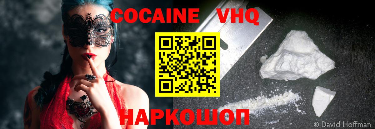 Кокаин 97%  Вход с VPN  Тутаев 