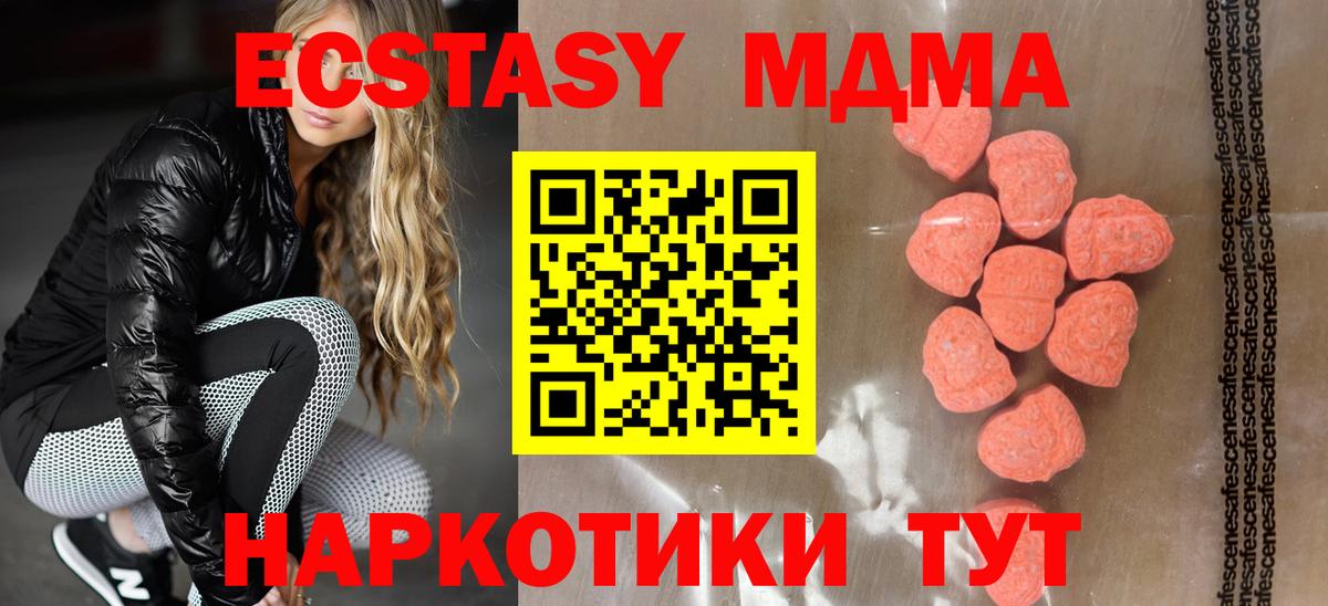Экстази 99%  Ecstasy  Тутаев  mega маркетплейс  ЭКСТАЗИ круглые  darknet клад  Вход с VPN 