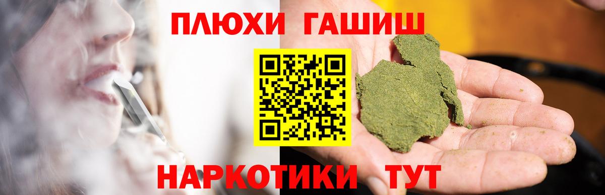Тутаев  ГАШИШ Ice-O-Lator  Вход с VPN  ГАШИШ VHQ 