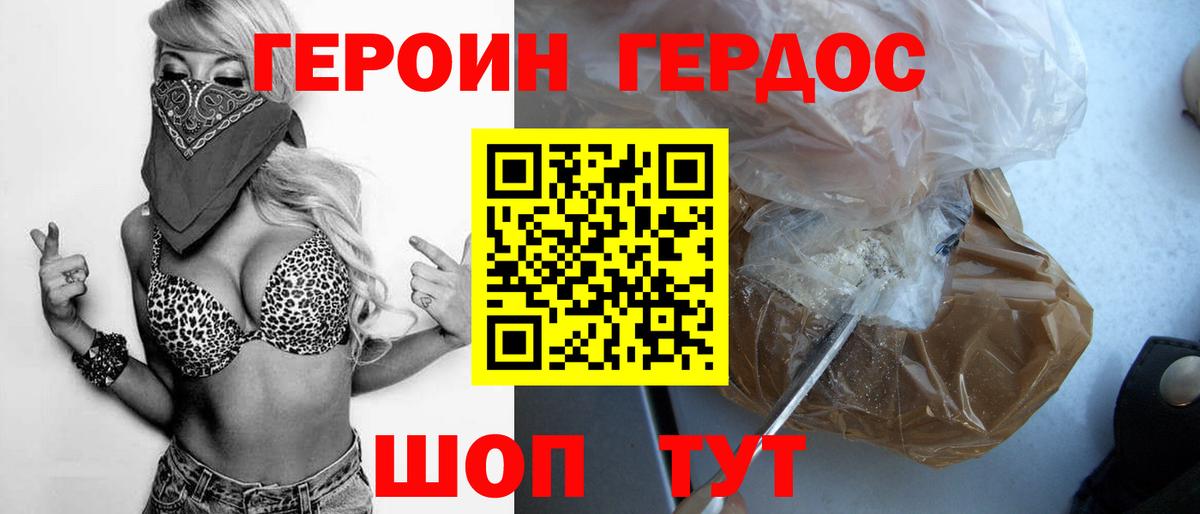 ГЕРОИН Афган  Вход с VPN  Тутаев 