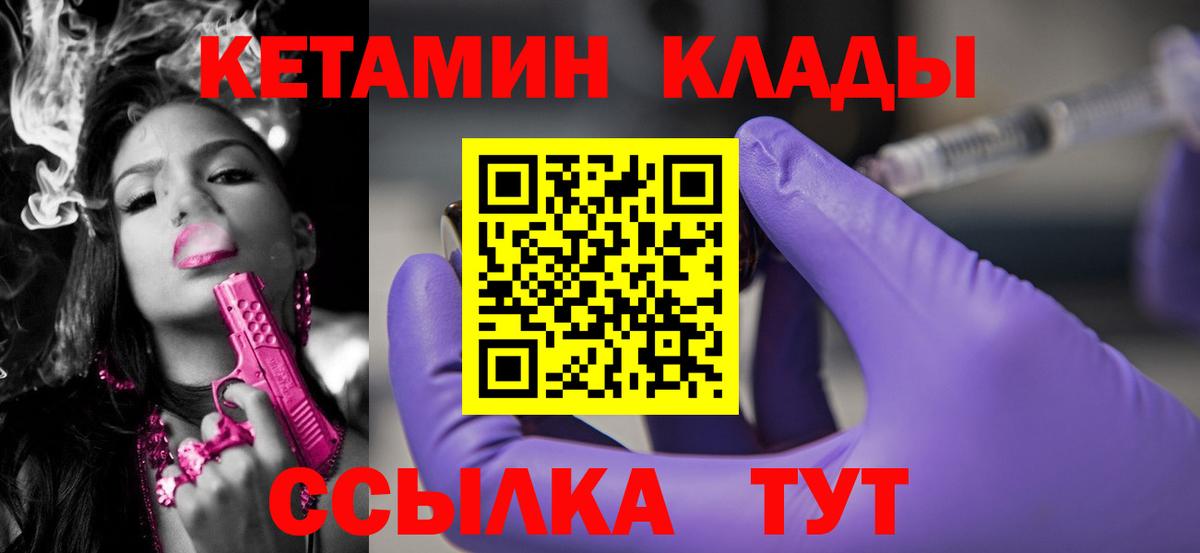 КЕТАМИН VHQ Тутаев