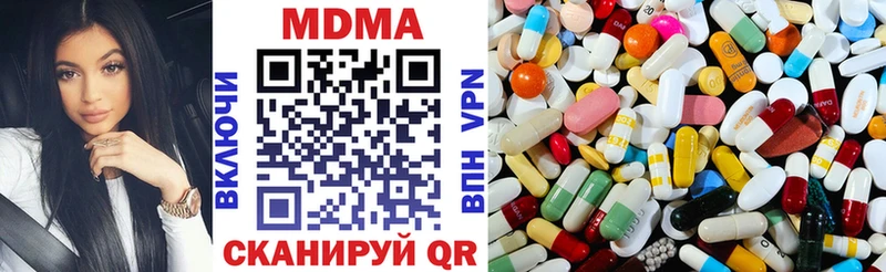 MDMA кристаллы Тутаев