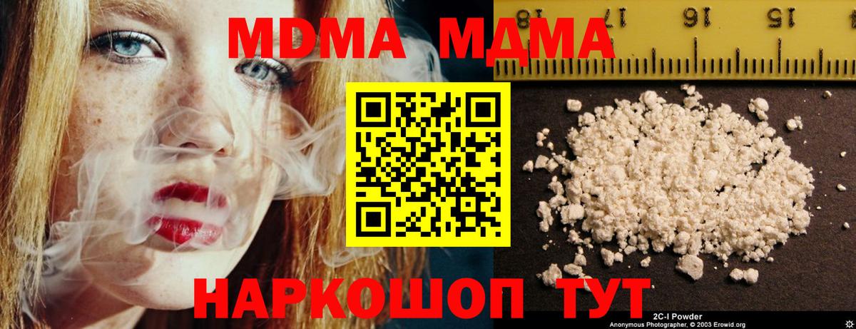 MDMA Molly  Вход с VPN  MDMA  Тутаев 