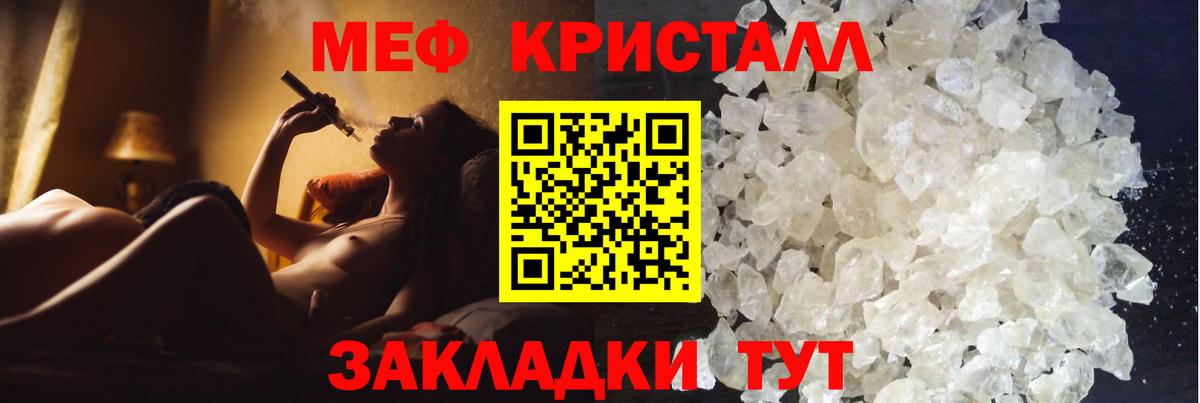 МЕФ mephedrone  Мефедрон  Тутаев  Вход с VPN 