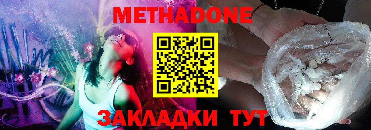 blacksprut как зайти  Метадон VHQ  Вход с VPN  МЕТАДОН methadone  Тутаев 