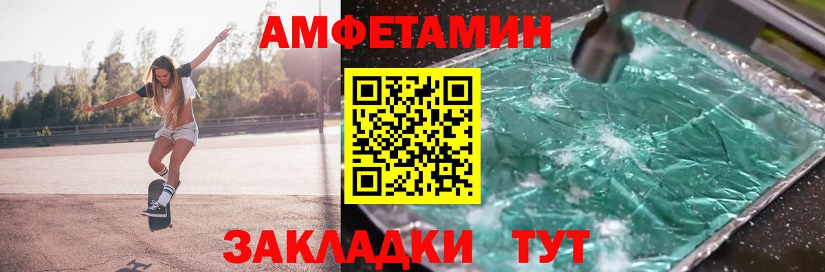 Тутаев  МЕТАМФЕТАМИН мет  Вход с VPN 