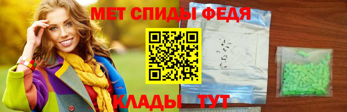МЕТАМФЕТАМИН кристалл Тутаев