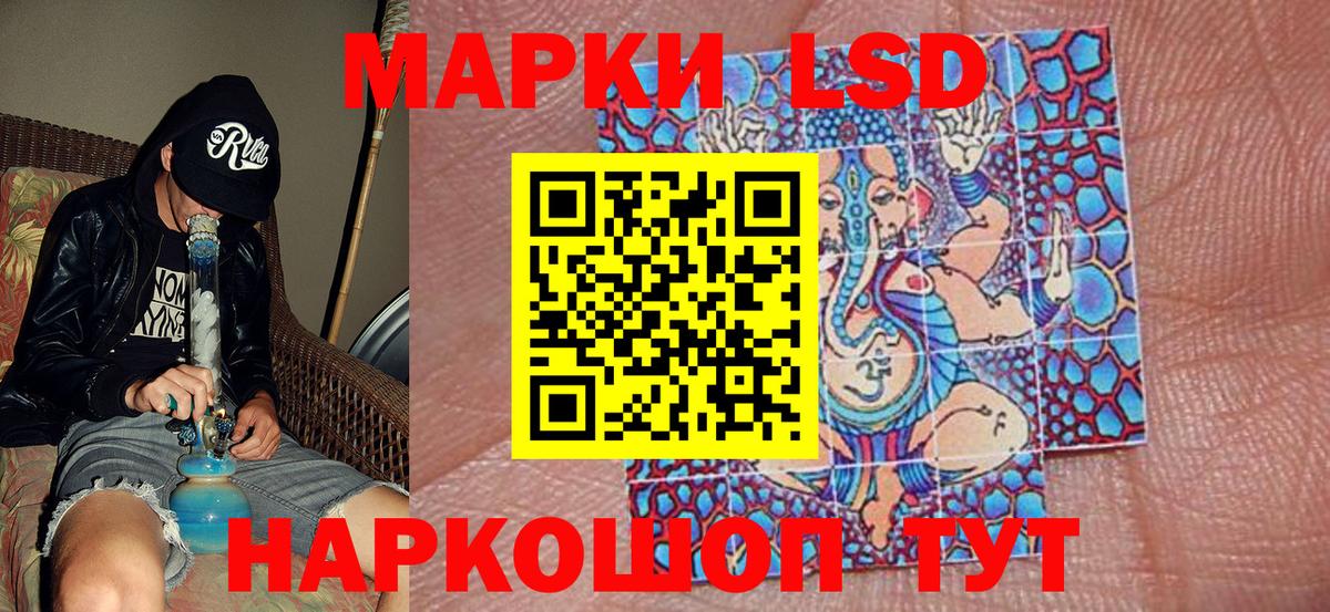 Наркотические марки 1500мкг  Вход с VPN  Тутаев 