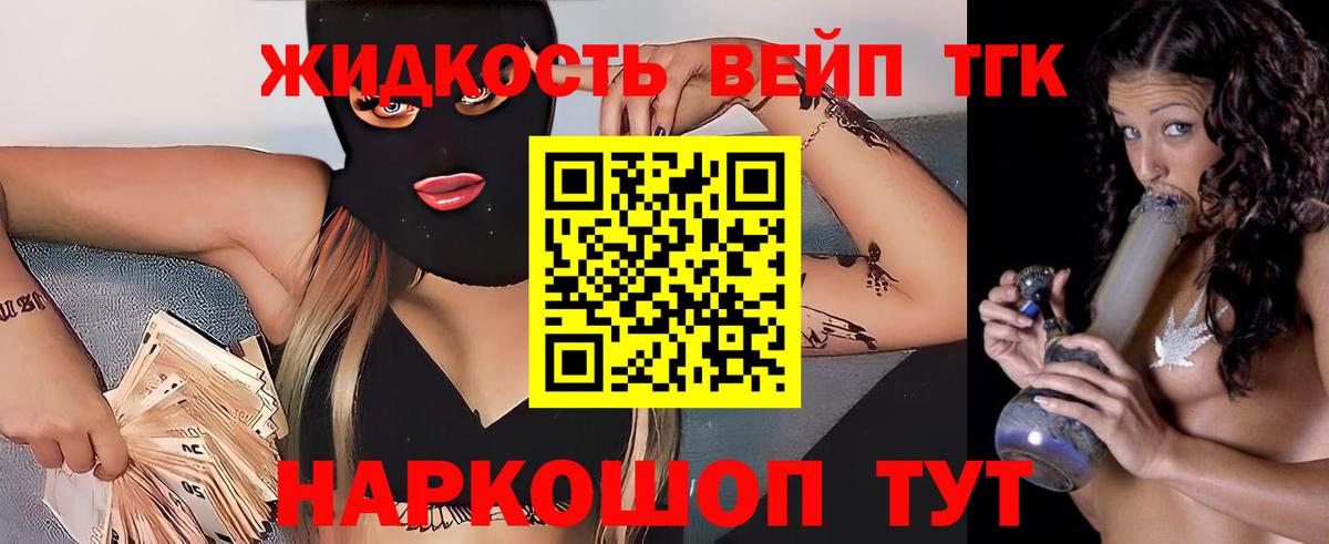 Дистиллят ТГК жижа  ТГК THC oil  Вход с VPN  Тутаев 